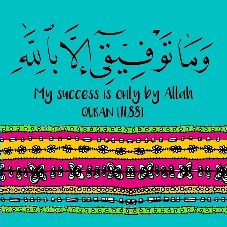 My Success Is Only By Allah Magnet