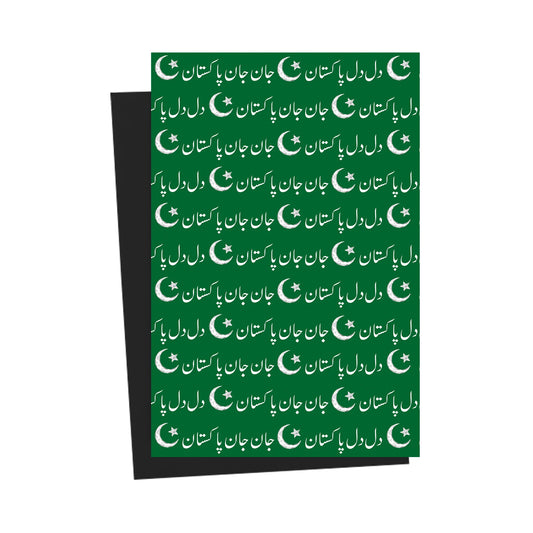 Dil Dil Pakistan Jaan Jaan Pakistan Green Greeting Card