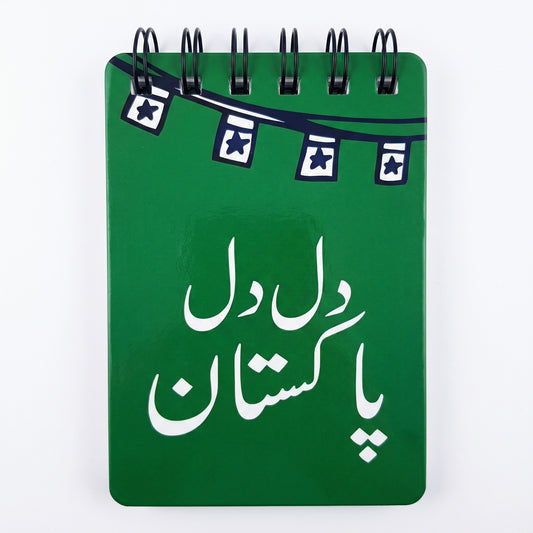 Dil Dil Pakistan Urdu Green Notepad